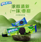 Oreo Ice Cream Matcha Flavor