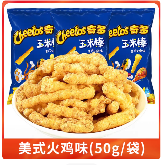 Cheetos American Roasted Turkey Flavor