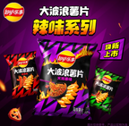 Lay's Wavy Latiao Spicy Strip Flavor