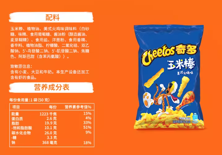 Cheetos American Roasted Turkey Flavor
