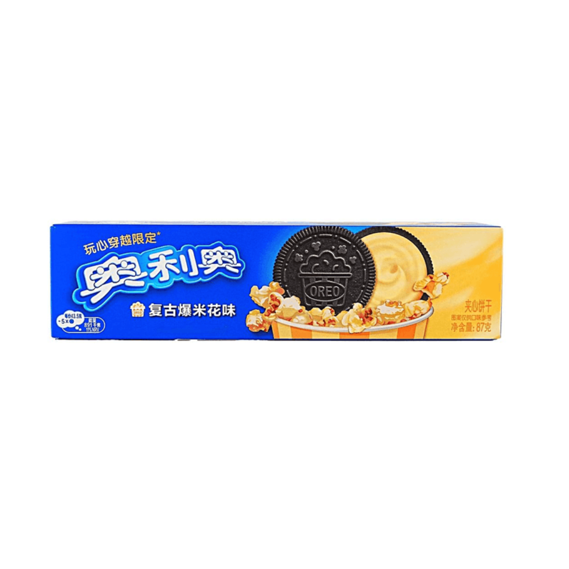 Oreo Limited Edition Retro Popcorn Flavor
