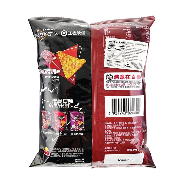 Doritos Smokin BBQ Flavor