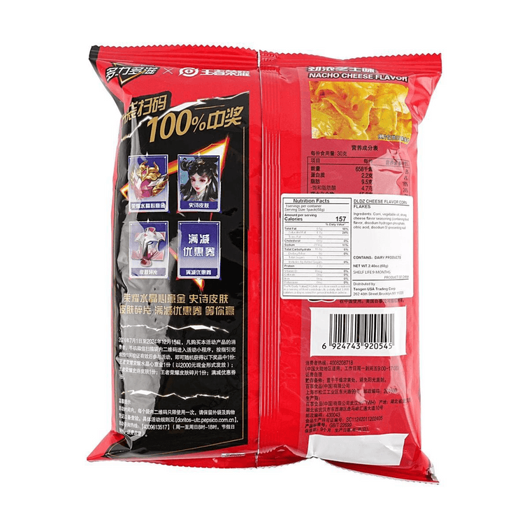 Doritos Nacho Cheese Flavor