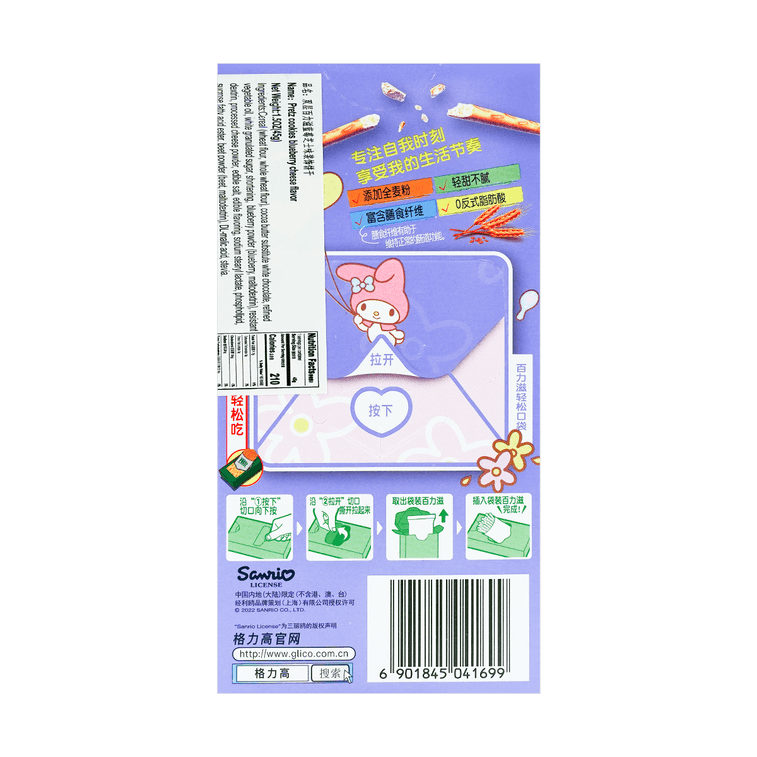 Glico Pretz Blueberry Cheesecake Flavor