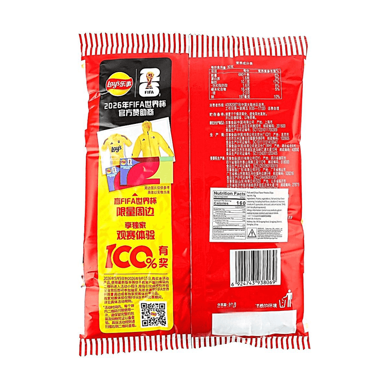 Lay's FIFA Limited Edition England Fish and Chips Flavor