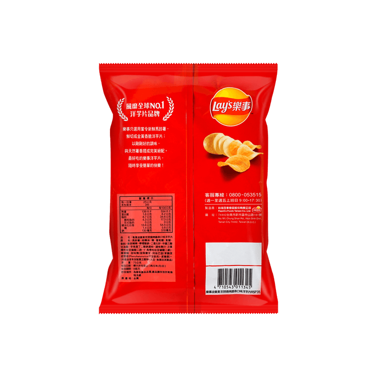 Lay's Grilled Chicken Skewers Flavor 34g