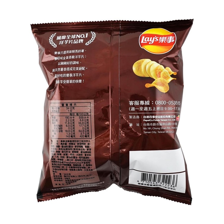 Lay's Grilled Ribs Flavor