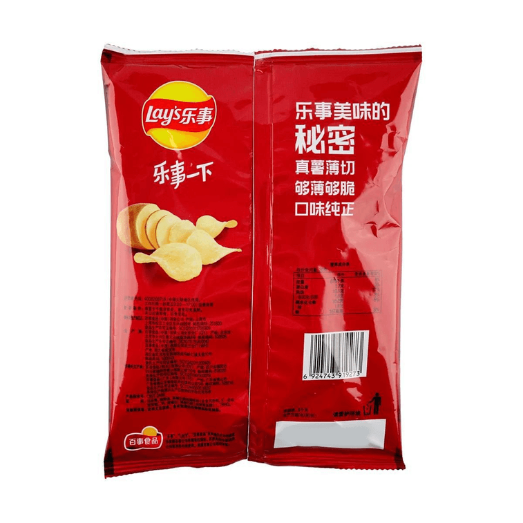 Lay's Numb Spicy Hot Pot Flavor