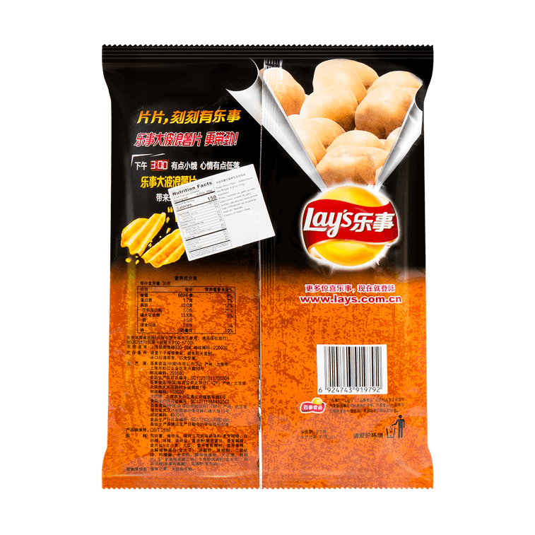Lay's Wavy Charcoal Grilled Pork Belly Flavor