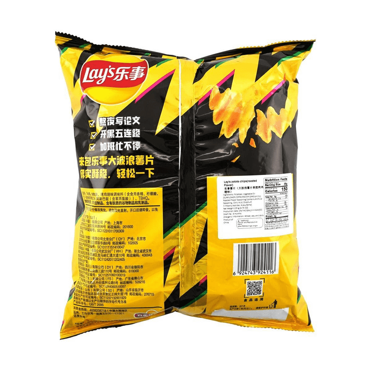 Lay's Wavy Roasted Chicken Wing Flavor