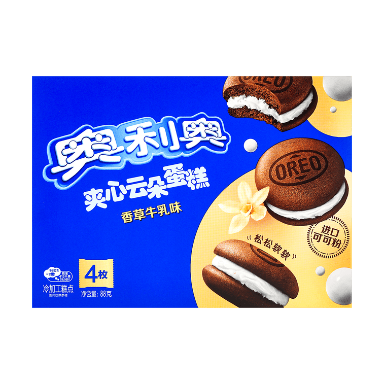Oreo Cloud Cakes Vanilla Flavor