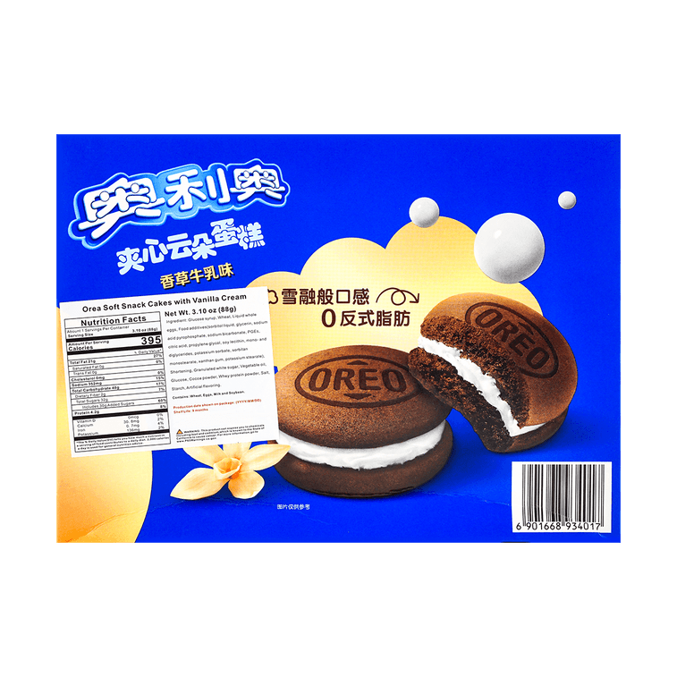 Oreo Cloud Cakes Vanilla Flavor