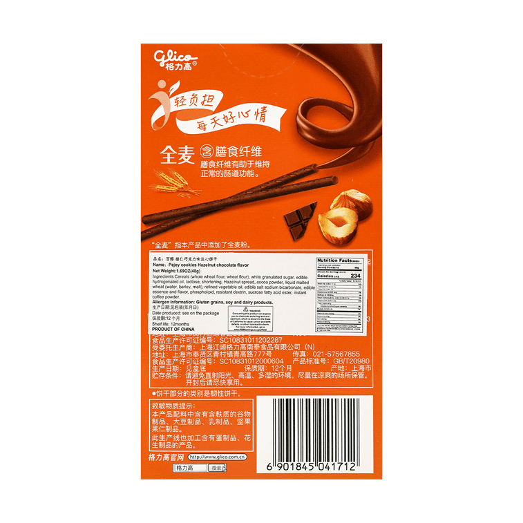 Glico Pejoy Hazelnut Chocolate Flavor