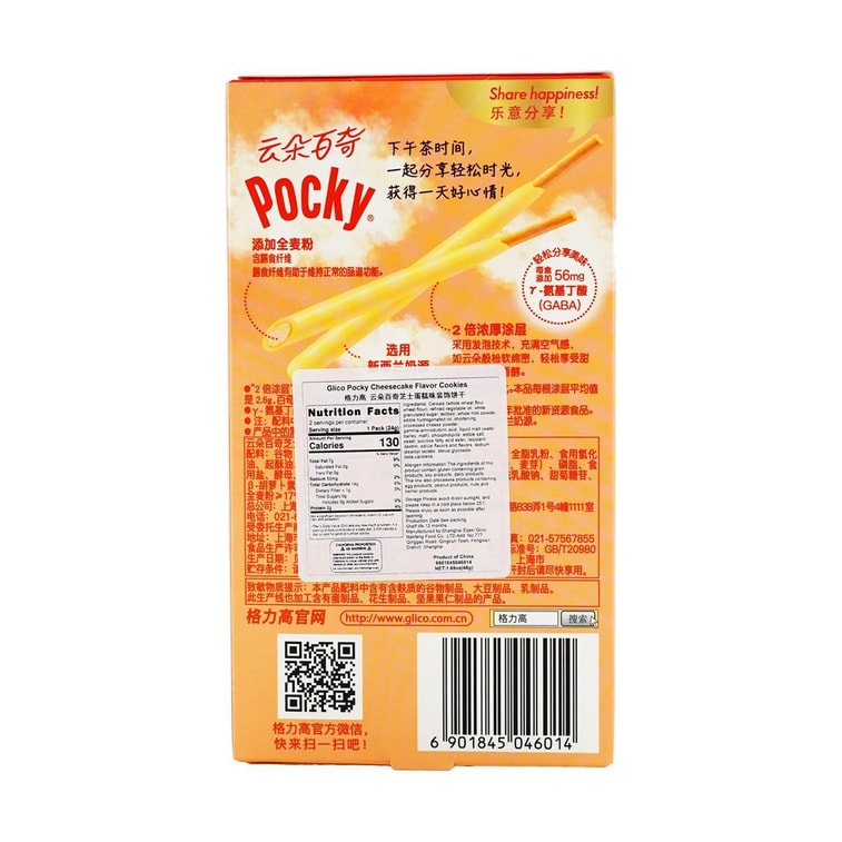 Glico Pocky Double-Coated Cheesecake Flavor