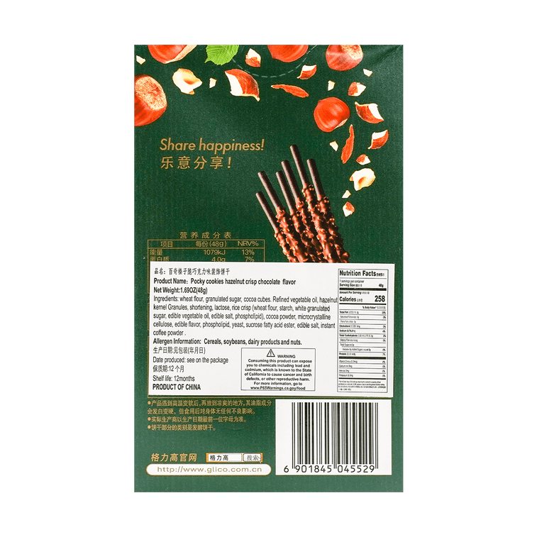 Glico Pocky Crunchy Hazelnut Chocolate Flavor