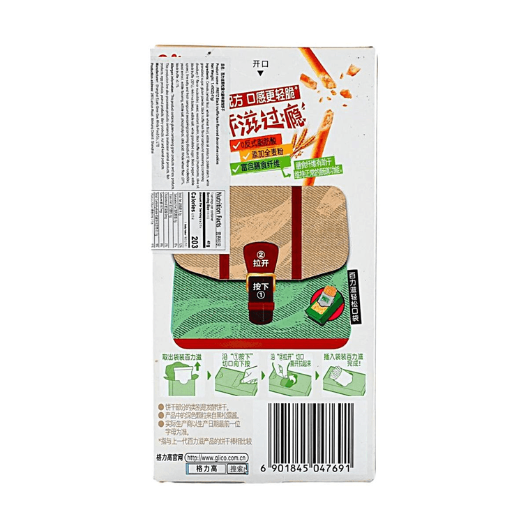Glico Pretz Black Truffle Ham Flavor