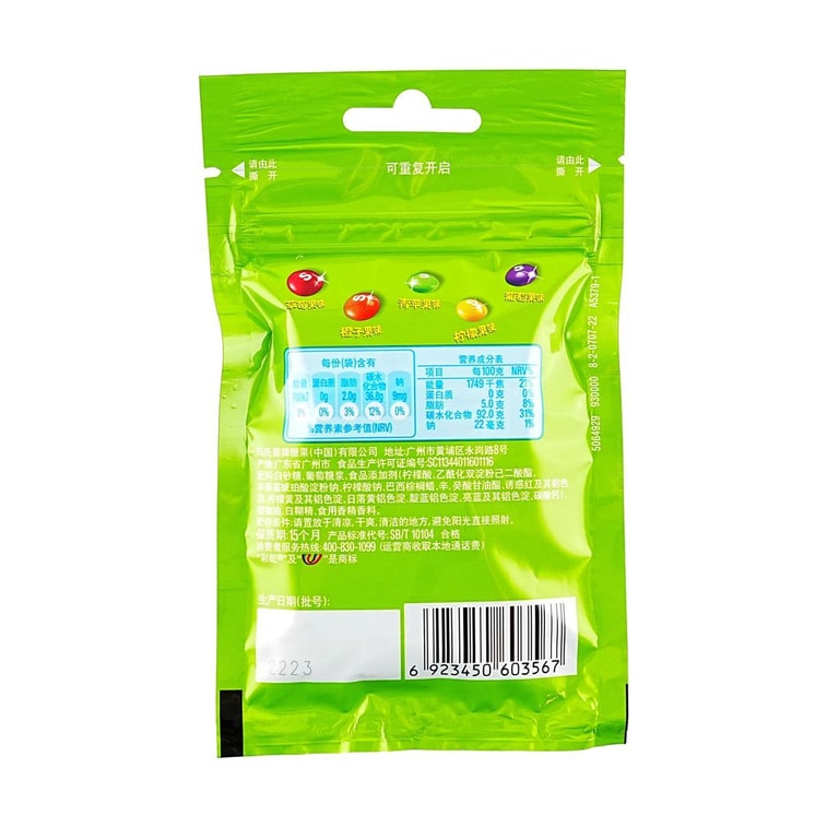 Skittles Sour Flavor Bag