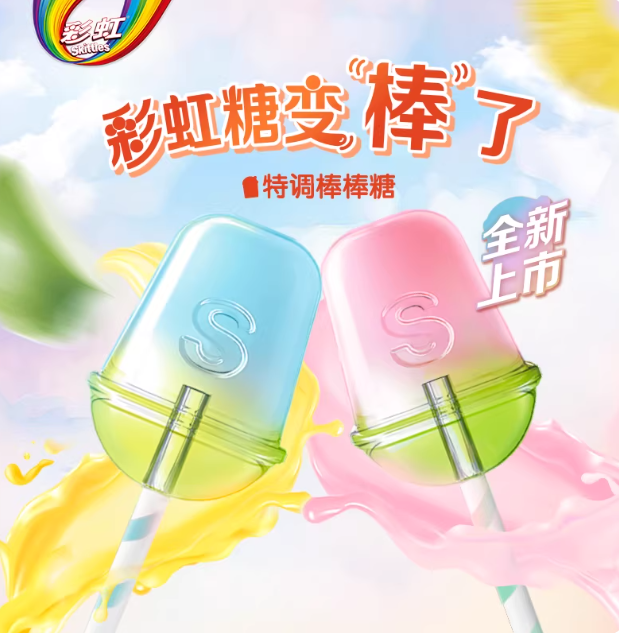 Skittle Lollipop − Full Cup Fruit Tea Flavor