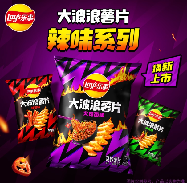 Lays Wavy Potato Chips,Latiao Spicy Strip Flavor