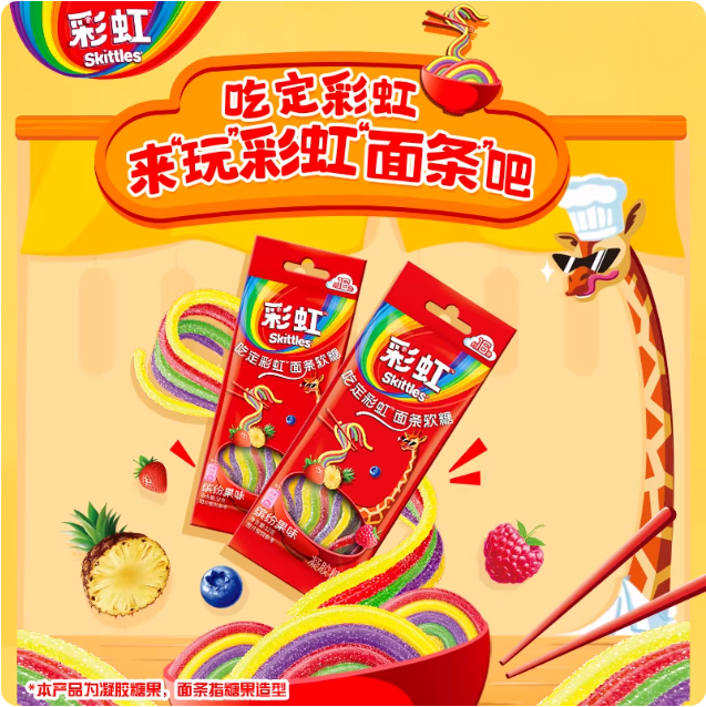 Skittles Candy Sour Stripes Gummies 